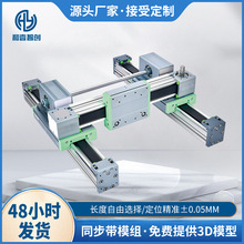 和壹热销XY同步带模组 线性导轨 高速同步带直线滑台自动抓取模块