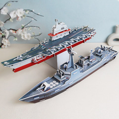 Aircraft carrier DIY paper 3D three-dimensional puzzle children's model handmade early education educational Montessori toys wholesale