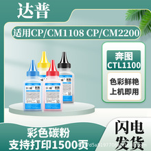适用奔图CP2200DN/DW碳粉CM2200FDN/FDW CP2250DN富士C2410SD墨粉