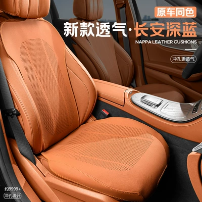 Suitable for Changan Deep Blue Sl03/S07/L07/S05 Car Seat Cushions, All-Season Interior Seat Covers, Breathable Pads