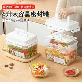 家用泡菜坛子腌菜罐塑料大容量食品级腌制盒子酸菜咸菜罐子密封盒