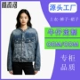 生产源头水洗批量夹克