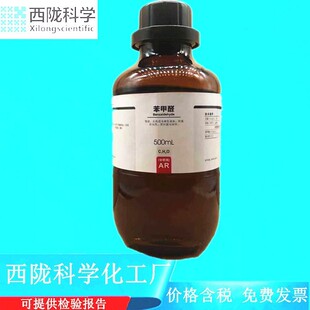 ���]�ƌW���� ����ȩ  ������AR500mL���Wԇ�� CAS: 100-52-7