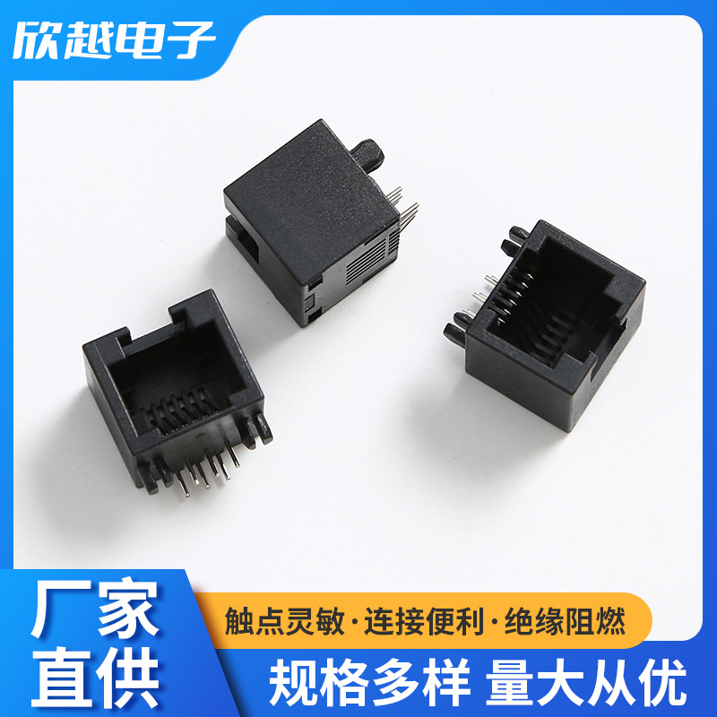 网络插座5324-6P6C 90度插座  网络接口rj45连接器网口插座