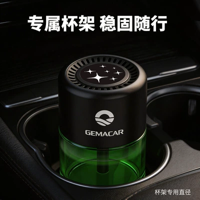 Flameless Fragrance, Starry Sky Cup — Car Perfume Aromatherapy