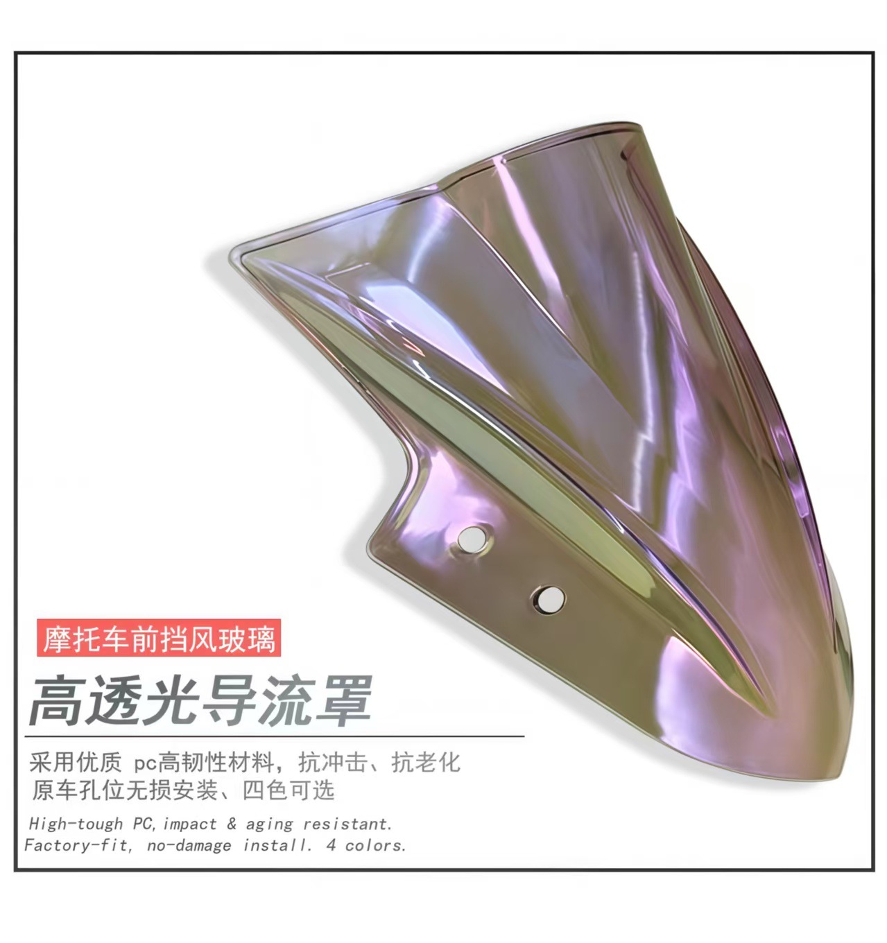 Suitable for Kawasaki Ninja 250/Ex300R/Zx330/Ninja Motorcycle Front Windshield Cover