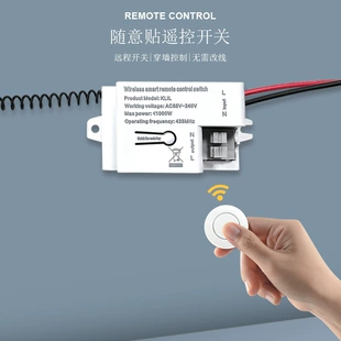 Модуль беспроводного выключателя 433 МГц AC 85–240 В для LED-освещения с задержкой