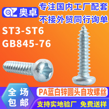 �F؛�ٰl��\��{���\̼�PA�P�^��ᔈA�^ʮ���Թ��ݽzGB 845-76