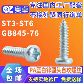 螺钉;螺母;垫圈