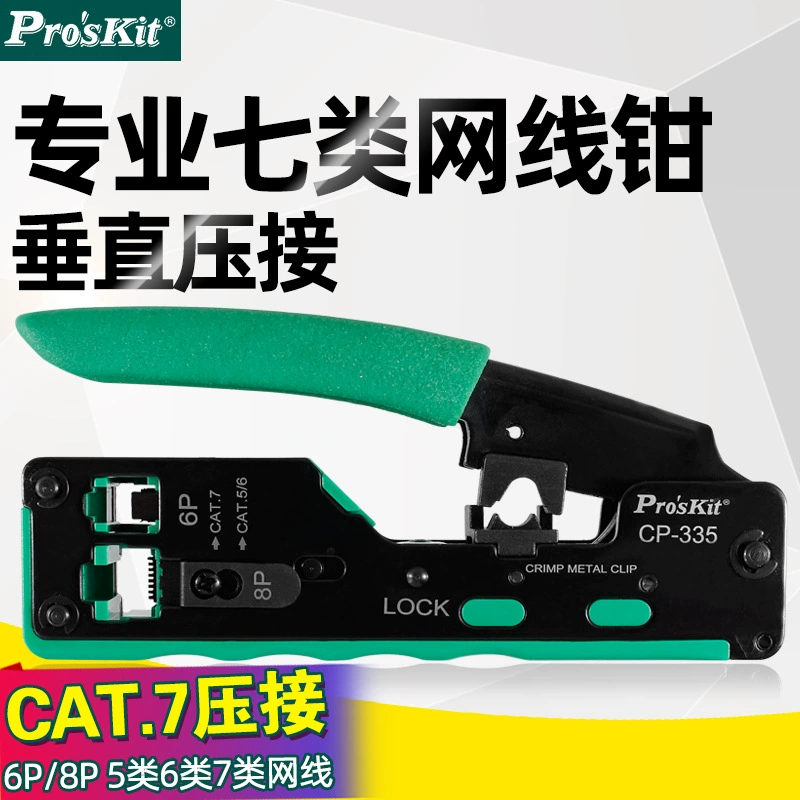 Обжимные клещи для витой пары Cat5/6/7 CP-335