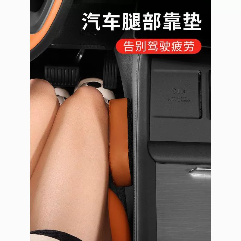 Подушка для ног автомобиля