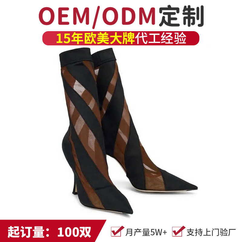 Foreign Trade Oem Women's Shoe Factory Custom-Made European and American Style Stiletto Heels with Color Matching Stockings Boots Pointed Toe Fashion Women's Boots Oem Production