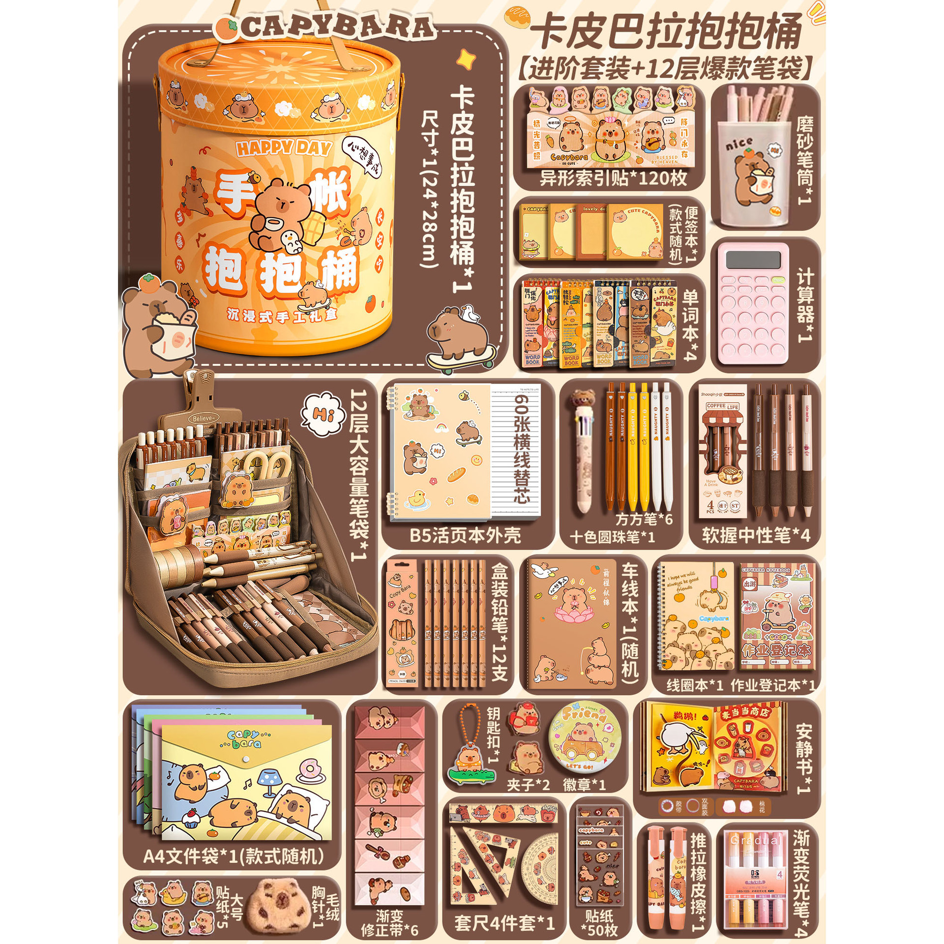 [카피발라 허그버킷] 고급세트 + 12단 핫스타일 필통