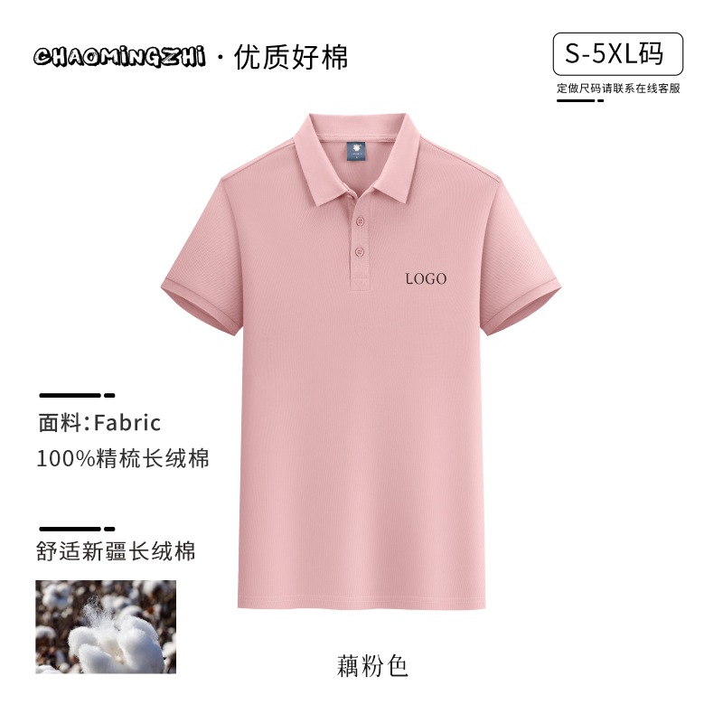 (코밍코튼) 226 클래식 반팔-핑크