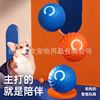 Smart electric toy for jumping, cats and dogs, pet