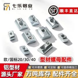 铝及铝合金材;紧固件连接件;电子制造设备