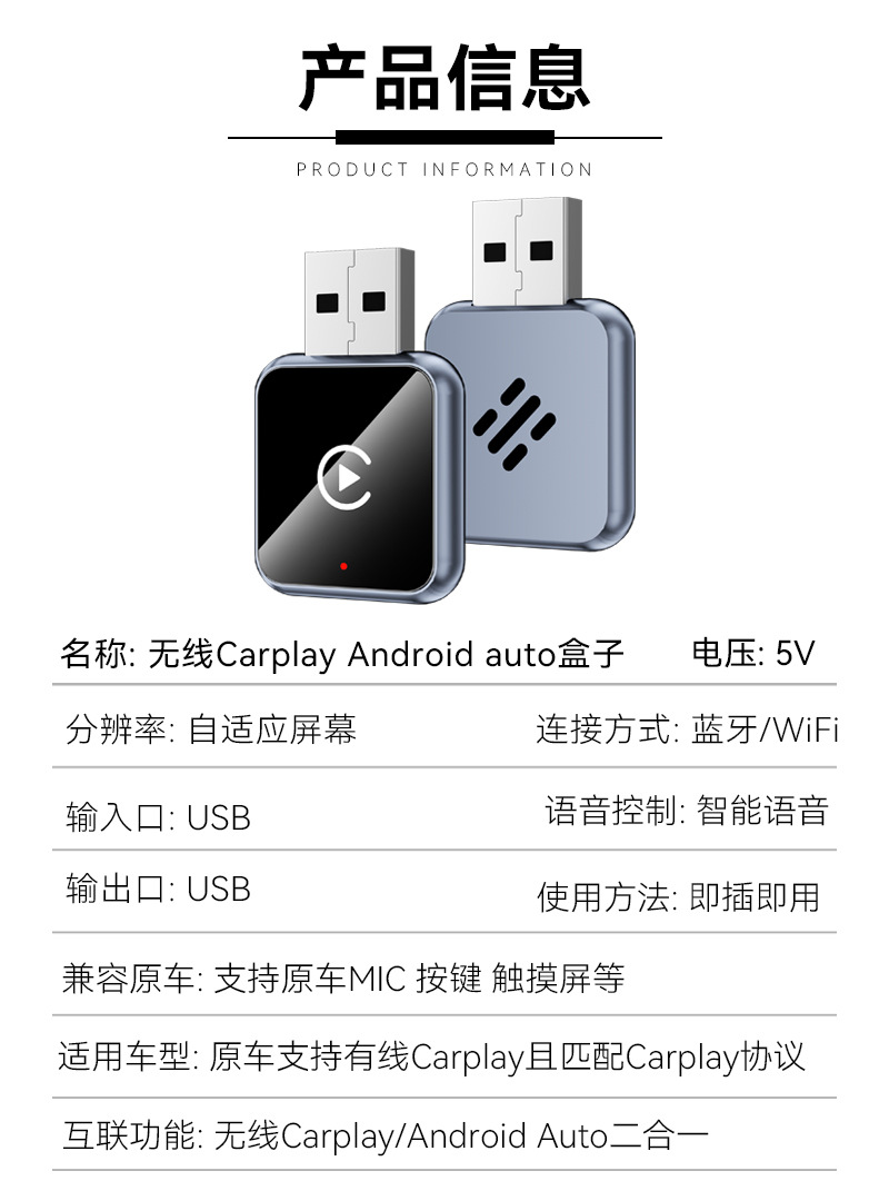 Cross-Border Car-Mounted Carplay Converter 2-in-1 Carplay Module Smart Android Autocarplay Box