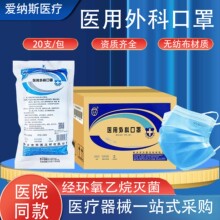 医用同款口罩医用级独立包装三层四包边挂耳外科口罩医用级灭菌