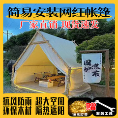 屋外インターネット有名人三角テント防雨バーベキューケータリング景勝エリア屋上ホームステイキャンプ三角テント