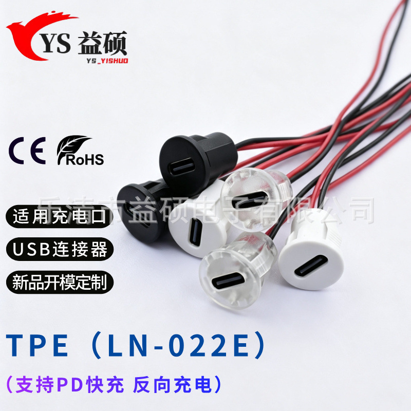 TYPE-C Waterproof 2P Injection-Molded Direct-Press Female Connector LN-022E for Modified Electric Vehicles and Automobiles, Round Charging Port TYPE-C Waterproof 2P Injection-Molded Direct-Press Female Connector LN-022E for Modified Electric Vehicles and Automobiles, Round Charging Port
