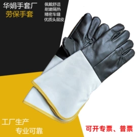 焊工手套;摩托车通用件;假发马尾