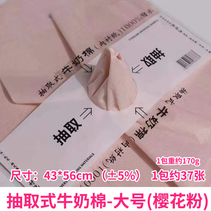 Papel de regalo de flores Papel de pera Papel de algodón Papel perlado Ramo de papel de regalo de flores Papel de embalaje de flores Pastel de hornear Papel de forro al por mayor