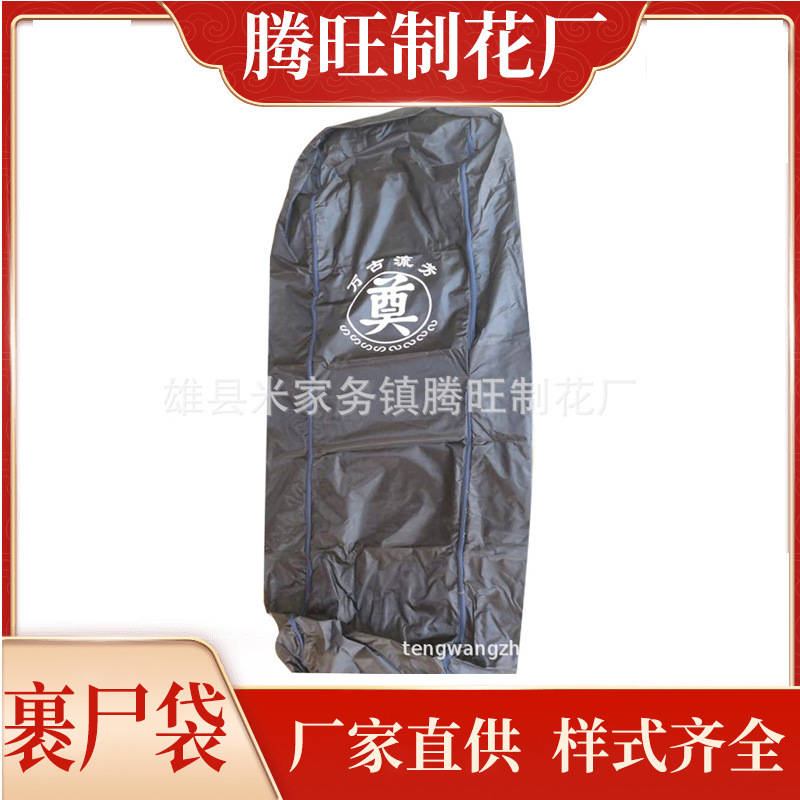 Black Thickeneded Waterproof Body Bag Disposable Body Bag Body Bag Funeral Supplies Manufacturer Sales