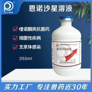 恩诺沙星溶液喹诺酮类抗菌药细菌性疾病支原体感染沙门氏菌兽用药