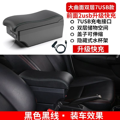 Suitable for Renault New Cabin Armrest Box Special 2018 Renault Captur Interior Modification Armrest Box Accessories (Armrest box) - fast-charging-large-curved-double-layer-7usb-model-black-black-line