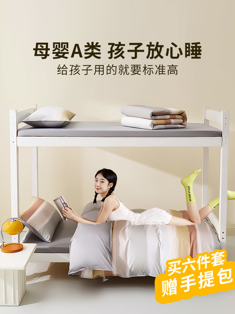 100S algodón largo dormitorio de estudiantes universitarios cama de tres piezas de algodón puro sábanas de cama de cama de seis piezas de cama