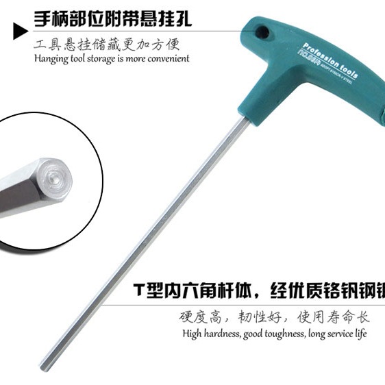 出口德国T型内六角扳手t字内六角螺丝刀T形扳手6角内六方六菱扳M&