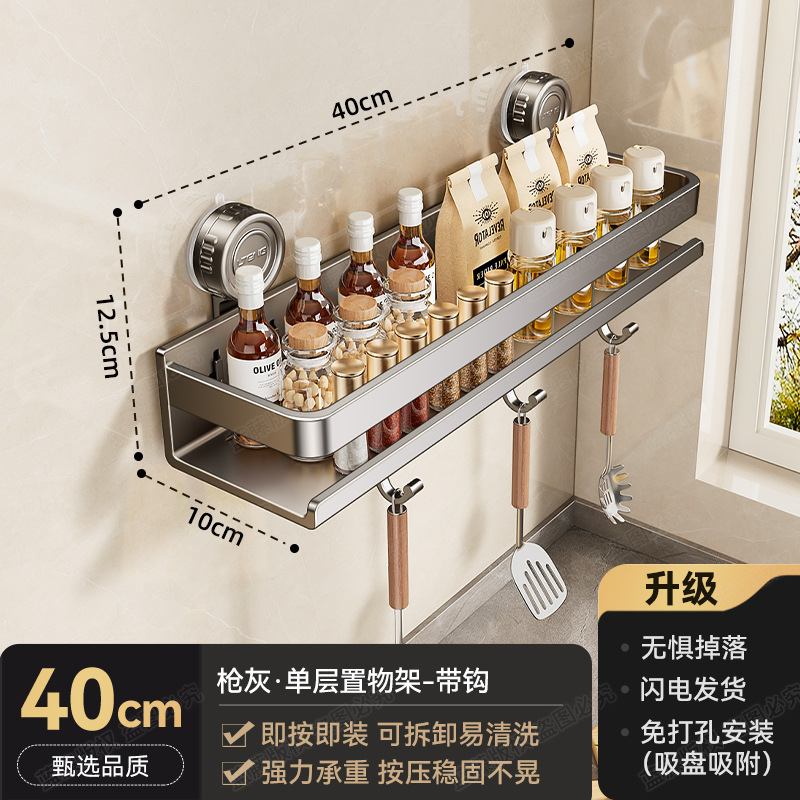 Gun ash-suction cup single layer with hook 40cm