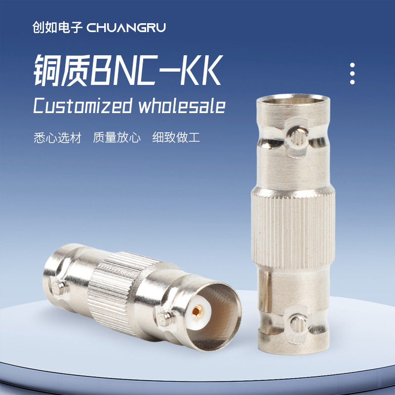 射频转接头 BNC-KK BNC母转BNC母 Q9-KK Q9双母直通监控转换头