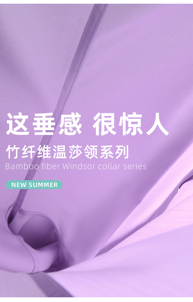 竹纤维温莎领-1_05.jpg