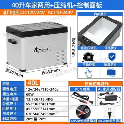 Small Refrigeration, Soyuducular - c40-car-home-dual-use-615365315mm