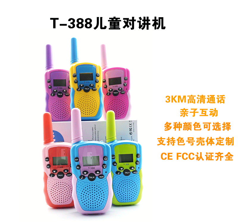 388对讲机详情页-恢复的_02