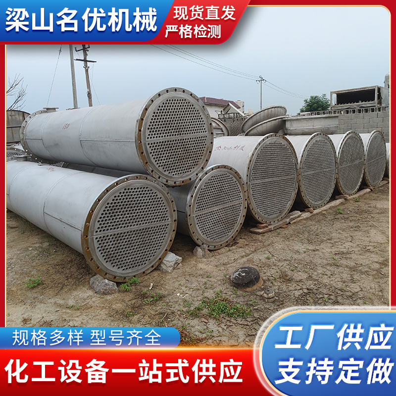 304水冷列管式喷淋冷凝器 工业换热化工不锈钢蒸发式冷凝器
