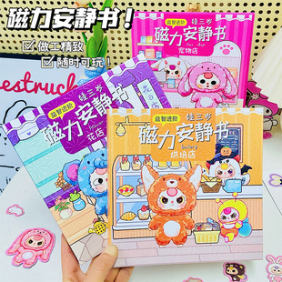 New baby three-year-old genuine magnetic quiet book boys and girls handmade three-dimensional sticker book surrounding DIY quiet book