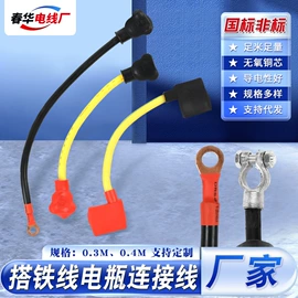 电源系统配件;电子线;其他电源系统