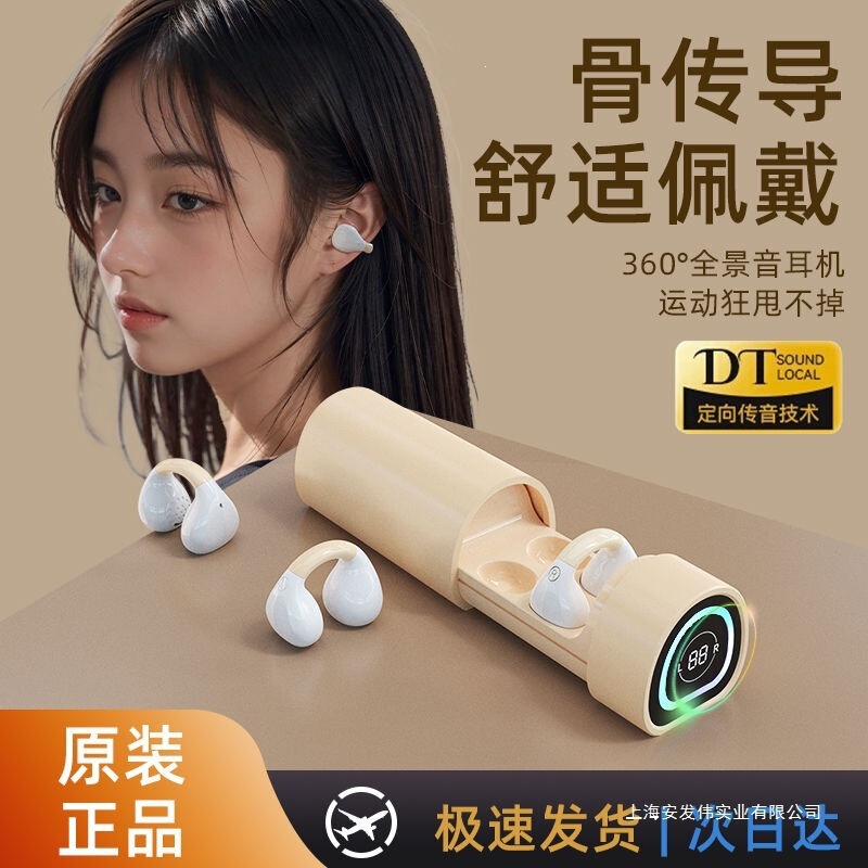 2026 New Model Bluetooth Earphones Brand Bone Conduction Non-In-Ear Clip-On Sports Genuine Wireless Noise-Canceling Ultra-Long Battery Life