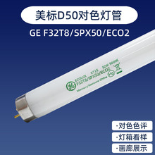 GEͨF32T8/SPX50/ECO2ɫD50Դ32Wɫ 5000K̨