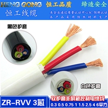 ���˼��~늾���| RVV2 3 4 5X0.3 0.5 0.75ƽ����о�����o�׾�