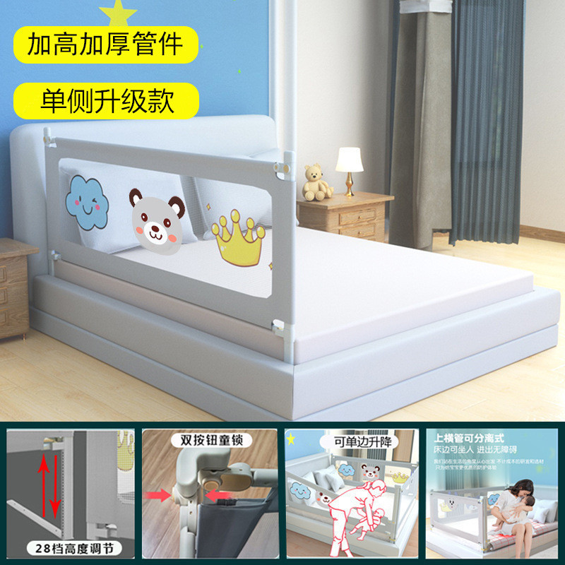 床围栏护栏一面床边单侧儿童一边床档一侧防掉床单边防摔婴儿护栏|undefined