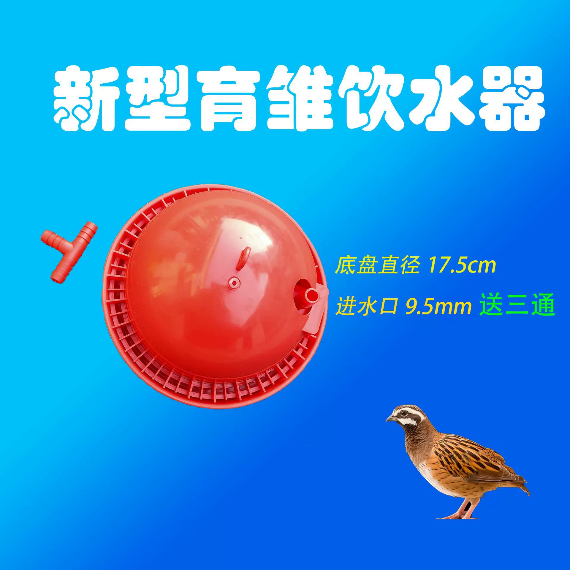 Фонтан для питья перепелов Фонтан для брудинга перепели Новые сетки съемный очищающий питьевой фонтанчик против утопления