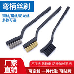 不锈钢丝刷铜丝刷主板清洗防静电刷子洗板水用防腐蚀毛刷除污铁刷