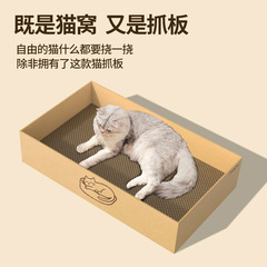 猫抓板纸箱猫窝一体耐磨耐抓不掉屑瓦楞纸替换猫爪板盒子猫咪用品