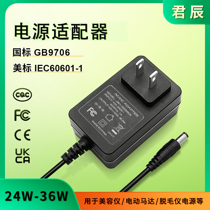 医疗GB9706 IEC60601认证标准脱毛仪电机制氧机电源适配器12V24V