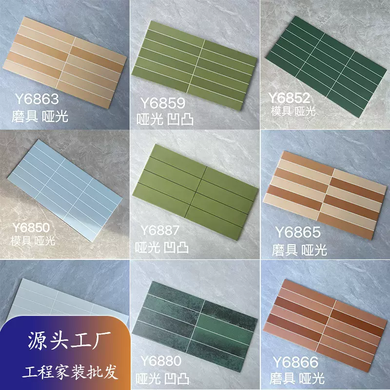 กระเบื้องเซรามิกบุผนัง 300x600 มม. ผิวด้าน