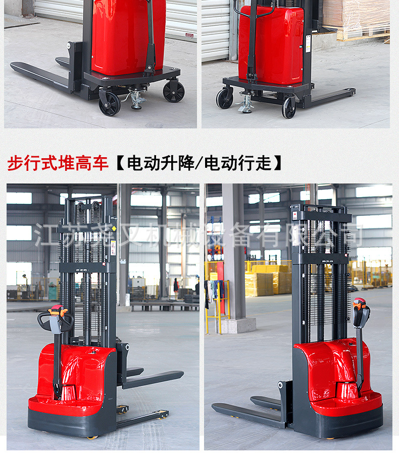 江苏尧叉半电动_19.jpg