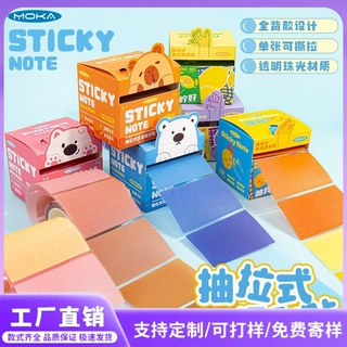 多巴胺便利贴学生奖品高颜值记事留言贴创意抽拉式便签纸logo定制